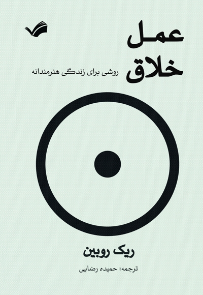 عمل خلاق